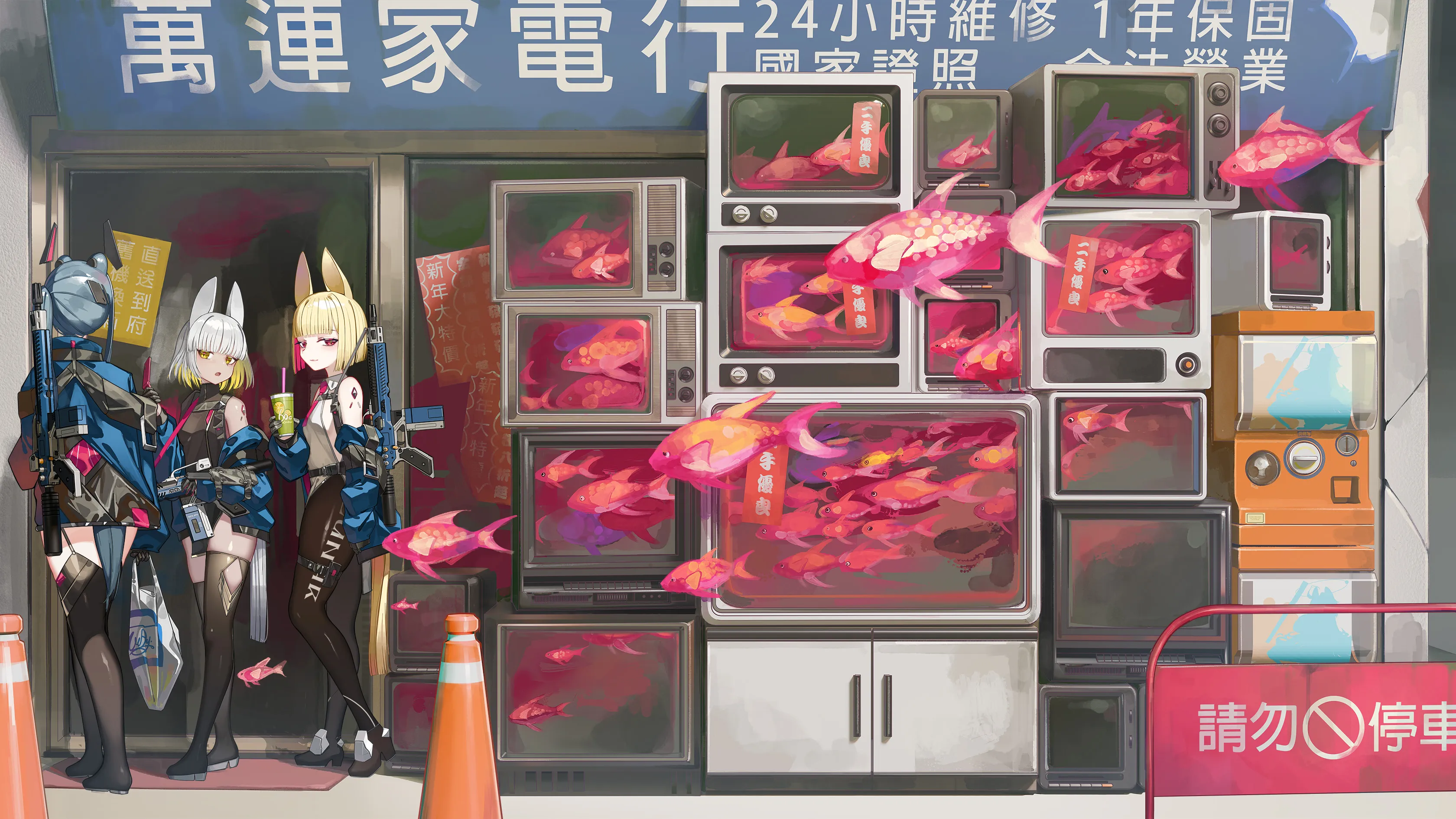 レトロパンク台湾